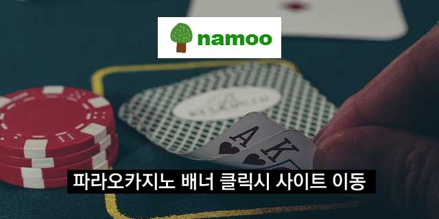 파라오카지노 쿠폰