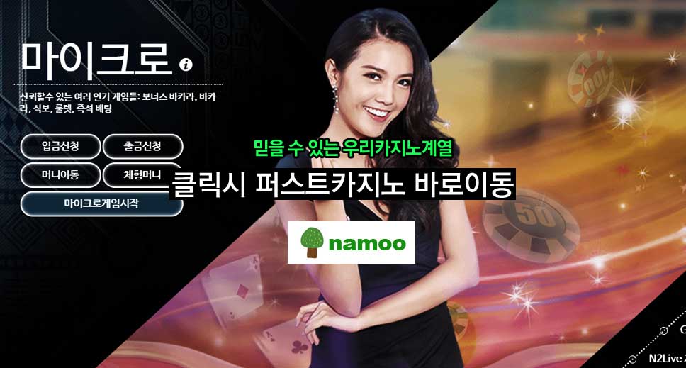 퍼스트카지노