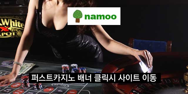 퍼스트카지노 온라인게임