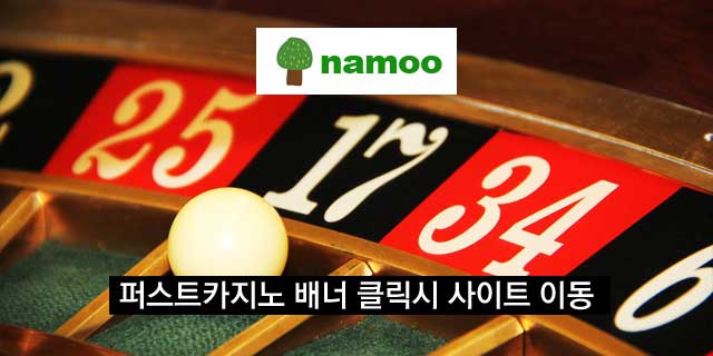 퍼스트카지노 쿠폰