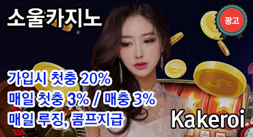 소울카지노 수정